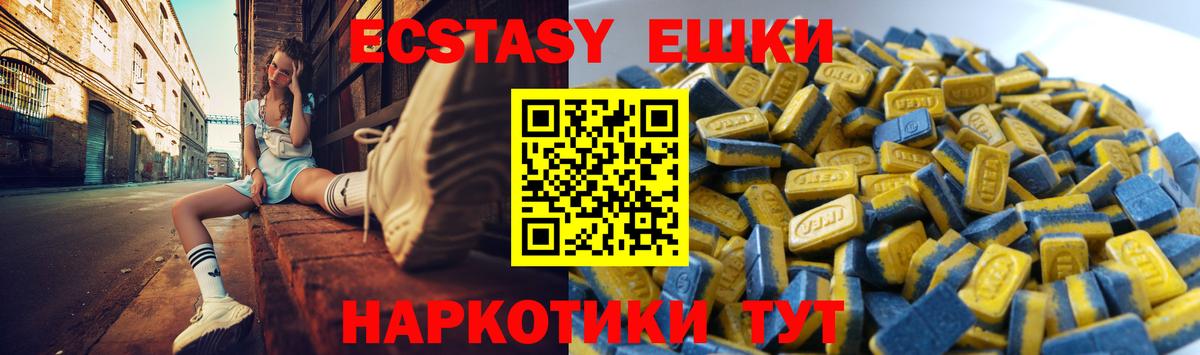 ЭКСТАЗИ 280 MDMA  Экстази  ЭКСТАЗИ ешки  Гагарин 