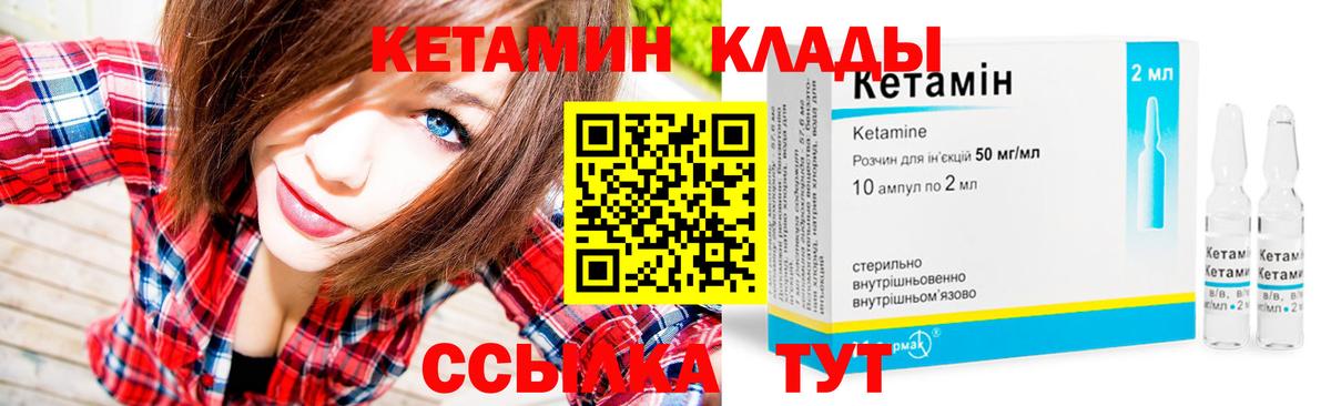 Кетамин VHQ  КЕТАМИН ketamine  MEGA ссылки  Гагарин 
