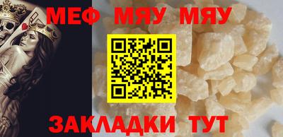 мяу мяу мука Абинск