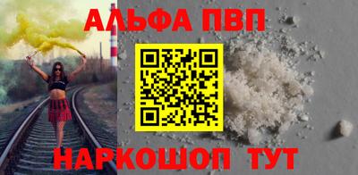 соль ск Абакан