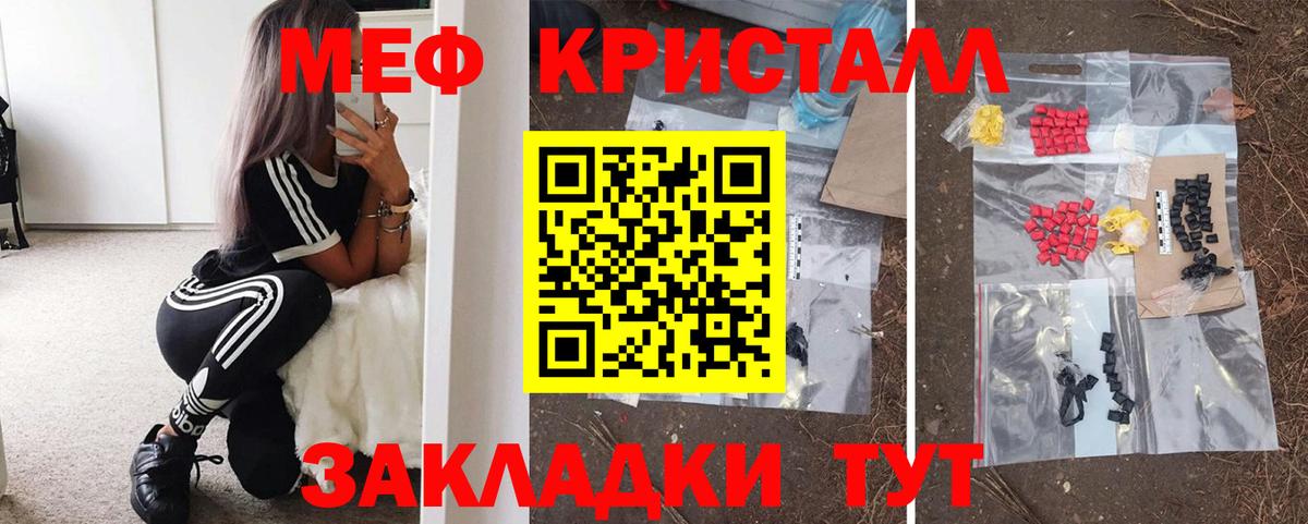 Мефедрон  Гагарин  МЯУ-МЯУ 4 MMC  Меф VHQ 