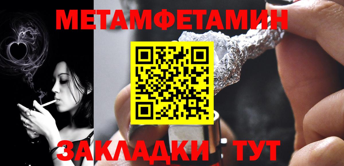 Метамфетамин винт  Гагарин 