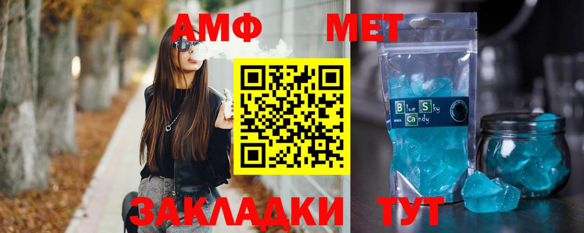 МЕТАМФЕТАМИН Декстрометамфетамин 99.9% Гагарин