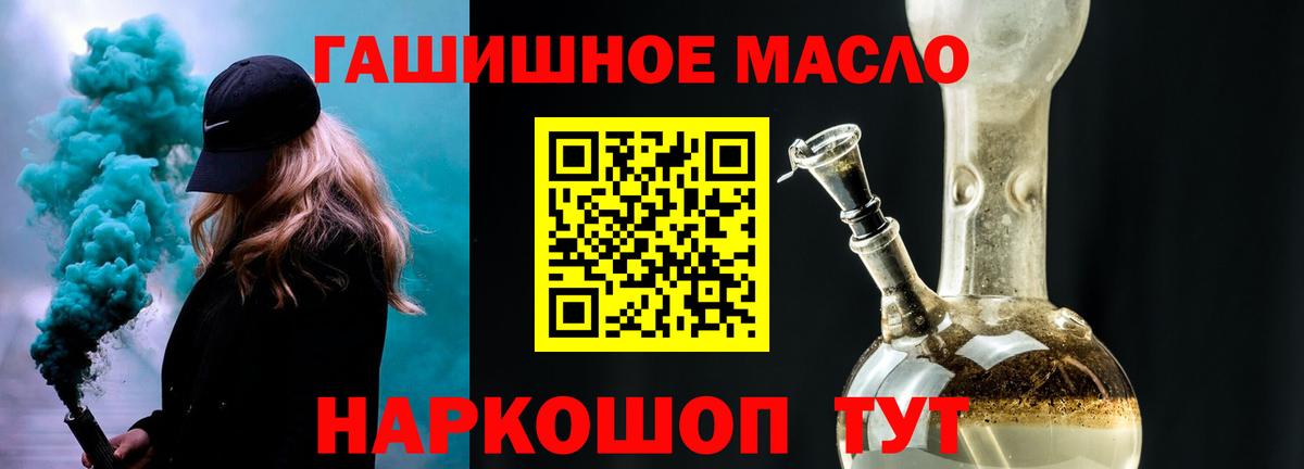 Дистиллят ТГК THC oil Гагарин